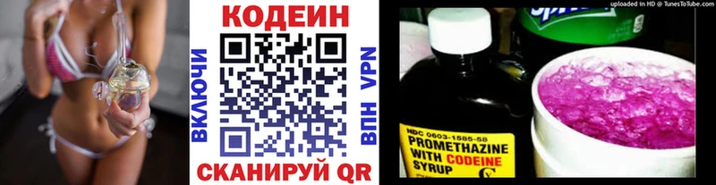 Codein Purple Drank  сайты даркнета официальный сайт  Сурск  как найти закладки 